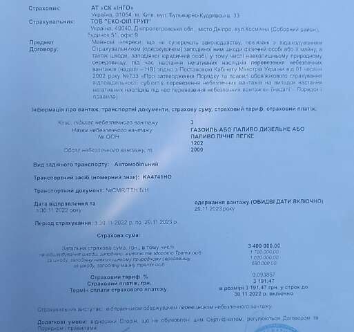 Белый Мерседес Актрос, объемом двигателя 12.8 л и пробегом 747 тыс. км за 27000 $, фото 58 на Automoto.ua