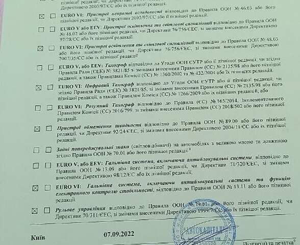 Білий Мерседес Актрос, об'ємом двигуна 12.8 л та пробігом 745 тис. км за 27000 $, фото 62 на Automoto.ua