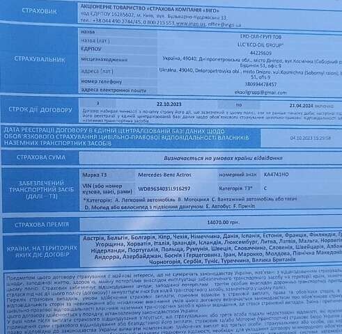 Белый Мерседес Актрос, объемом двигателя 12.8 л и пробегом 747 тыс. км за 27000 $, фото 55 на Automoto.ua