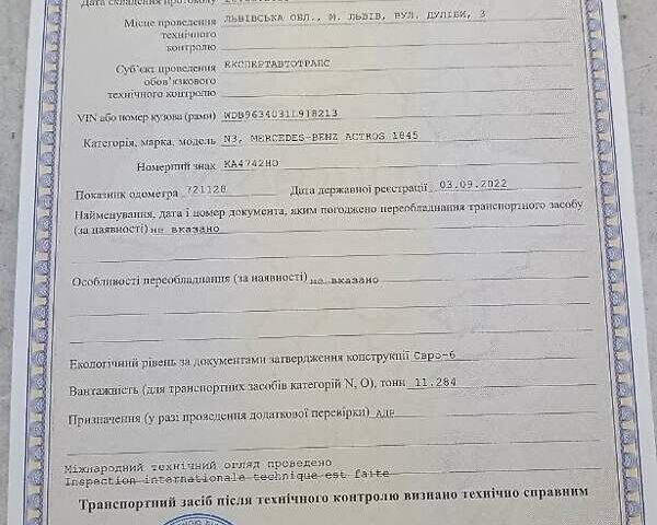 Білий Мерседес Актрос, об'ємом двигуна 12.8 л та пробігом 745 тис. км за 27000 $, фото 69 на Automoto.ua