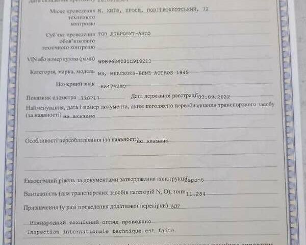 Білий Мерседес Актрос, об'ємом двигуна 12.8 л та пробігом 745 тис. км за 27000 $, фото 70 на Automoto.ua