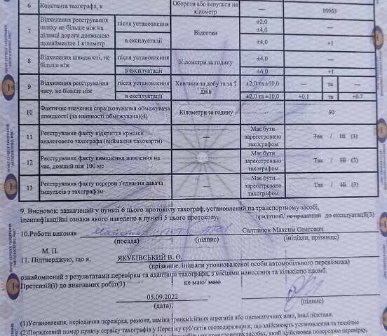 Білий Мерседес Актрос, об'ємом двигуна 12.8 л та пробігом 745 тис. км за 27000 $, фото 65 на Automoto.ua