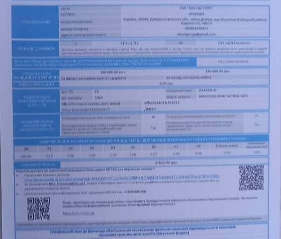 Білий Мерседес Актрос, об'ємом двигуна 12.8 л та пробігом 745 тис. км за 27000 $, фото 71 на Automoto.ua