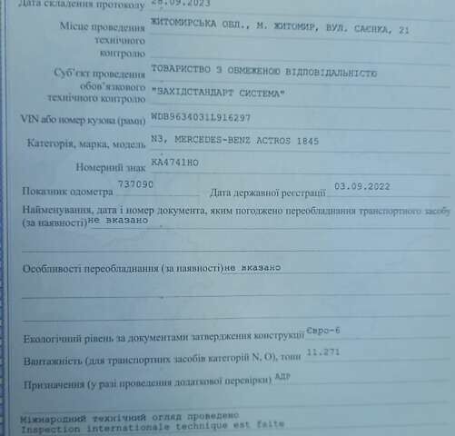 Белый Мерседес Актрос, объемом двигателя 12.8 л и пробегом 747 тыс. км за 27000 $, фото 52 на Automoto.ua