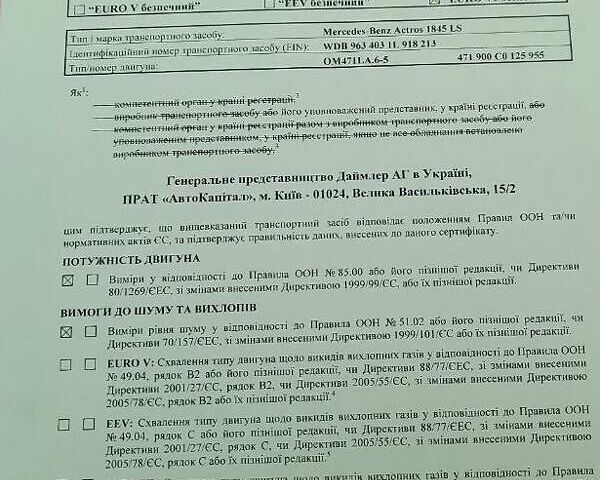 Білий Мерседес Актрос, об'ємом двигуна 12.8 л та пробігом 745 тис. км за 27000 $, фото 61 на Automoto.ua