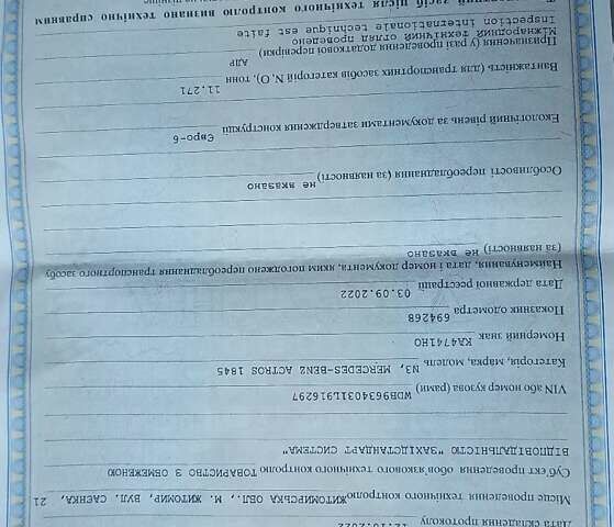 Белый Мерседес Актрос, объемом двигателя 12.8 л и пробегом 747 тыс. км за 27000 $, фото 51 на Automoto.ua