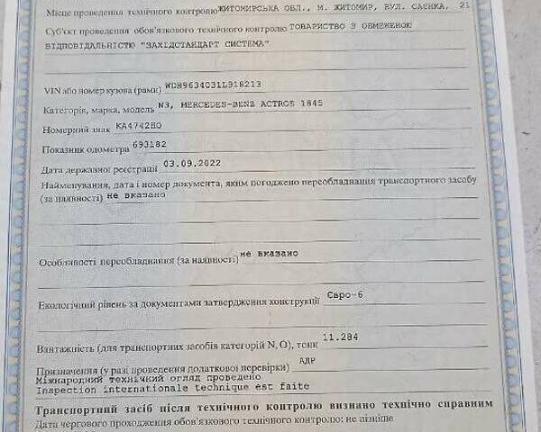 Білий Мерседес Актрос, об'ємом двигуна 12.8 л та пробігом 745 тис. км за 27000 $, фото 68 на Automoto.ua