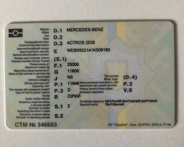 Мерседес Актрос, об'ємом двигуна 0 л та пробігом 8 тис. км за 15000 $, фото 13 на Automoto.ua