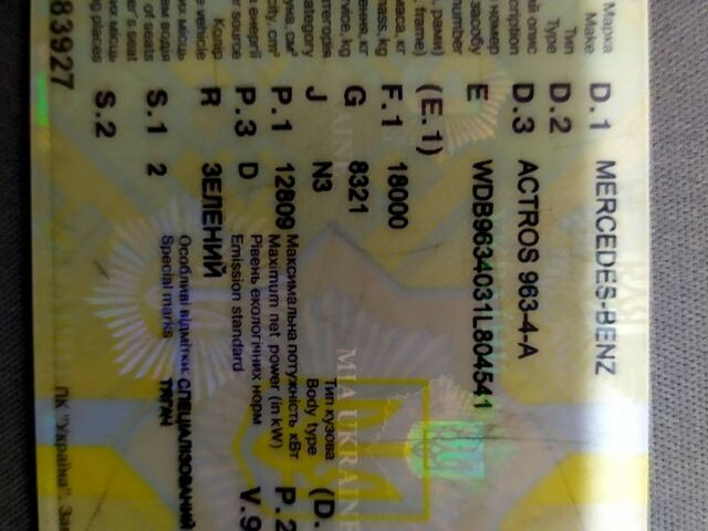 Мерседес Актрос, об'ємом двигуна 12 л та пробігом 980 тис. км за 16000 $, фото 6 на Automoto.ua