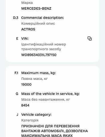 Мерседес Актрос 2013 в Мене на Automoto.ua Синий Мерседес Актрос, объемом двигателя 12.81 л и пробегом 800 тыс. км за 21000 $, фото 4 на Automoto.ua