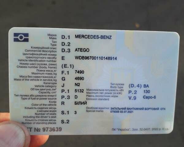 Белый Мерседес Атего, объемом двигателя 5.13 л и пробегом 32 тыс. км за 30000 $, фото 13 на Automoto.ua