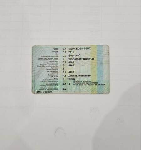 Білий Мерседес Атего, об'ємом двигуна 4.2 л та пробігом 7 тис. км за 8000 $, фото 1 на Automoto.ua