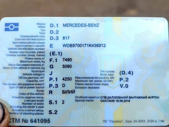 Белый Мерседес Атего, объемом двигателя 4.3 л и пробегом 0 тыс. км за 7000 $, фото 9 на Automoto.ua