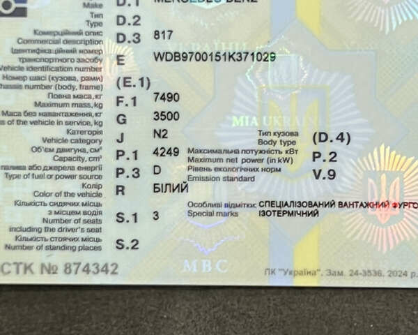 Білий Мерседес Атего, об'ємом двигуна 4.25 л та пробігом 787 тис. км за 12500 $, фото 21 на Automoto.ua