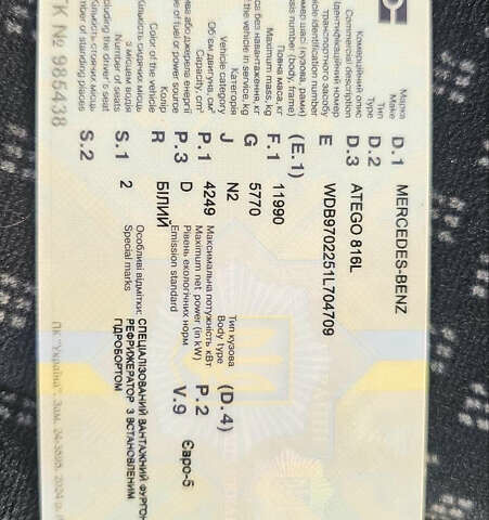 Білий Мерседес Атего, об'ємом двигуна 4.25 л та пробігом 660 тис. км за 20000 $, фото 35 на Automoto.ua