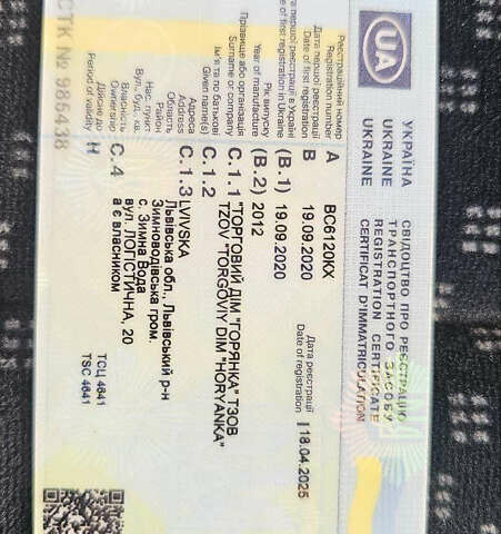 Білий Мерседес Атего, об'ємом двигуна 4.25 л та пробігом 660 тис. км за 20000 $, фото 36 на Automoto.ua