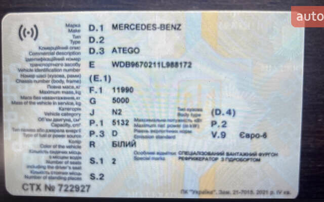 Мерседес Атего 2015 в Львове на Automoto.ua Белый Мерседес Атего, объемом двигателя 5.13 л и пробегом 453 тыс. км за 30000 $, фото 37 на Automoto.ua