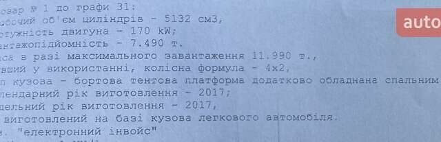 Мерседес Атего 2018 в Хусте на Automoto.ua Белый Мерседес Атего, объемом двигателя 5.2 л и пробегом 540 тыс. км за 36999 $, фото 58 на Automoto.ua