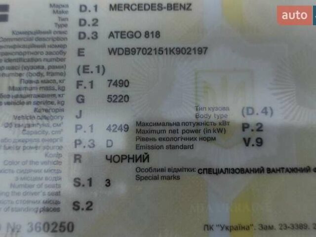 Черный Мерседес Атего, объемом двигателя 4.25 л и пробегом 818 тыс. км за 16700 $, фото 8 на Automoto.ua