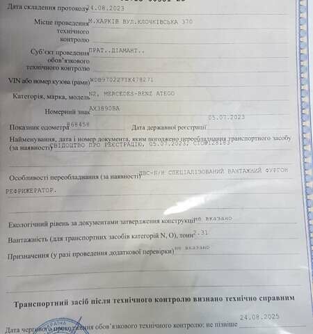 Червоний Мерседес Атего, об'ємом двигуна 4.25 л та пробігом 878 тис. км за 10700 $, фото 20 на Automoto.ua