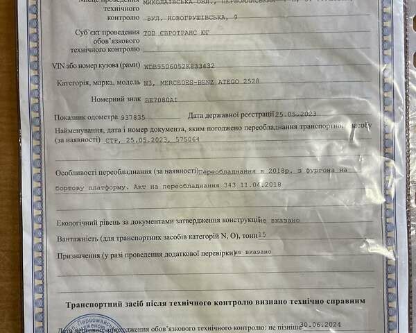 Красный Мерседес Атего, объемом двигателя 6.9 л и пробегом 900 тыс. км за 22000 $, фото 27 на Automoto.ua