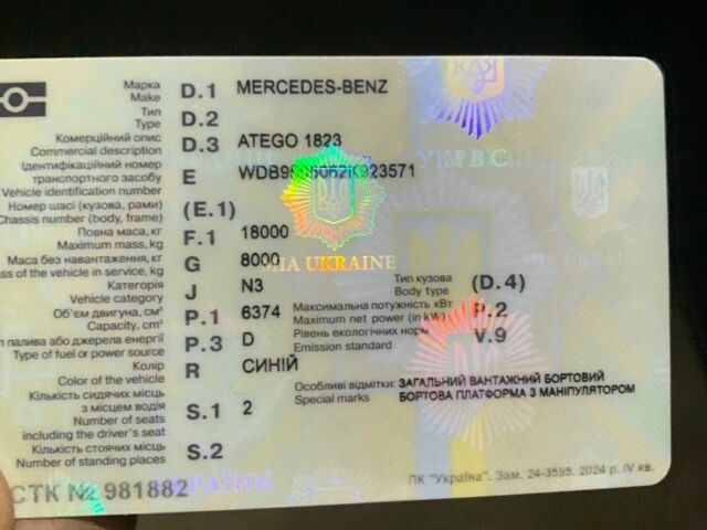 Мерседес Атего, объемом двигателя 0 л и пробегом 0 тыс. км за 29500 $, фото 4 на Automoto.ua