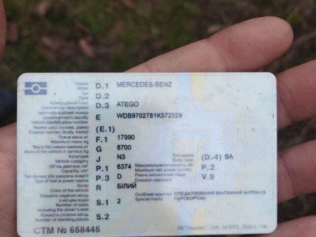 Мерседес Атего, объемом двигателя 6.37 л и пробегом 0 тыс. км за 21000 $, фото 20 на Automoto.ua
