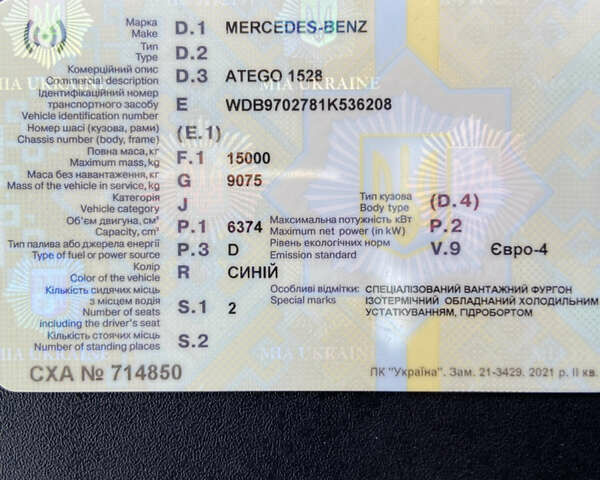 Мерседес Атего, объемом двигателя 0 л и пробегом 617 тыс. км за 16000 $, фото 11 на Automoto.ua