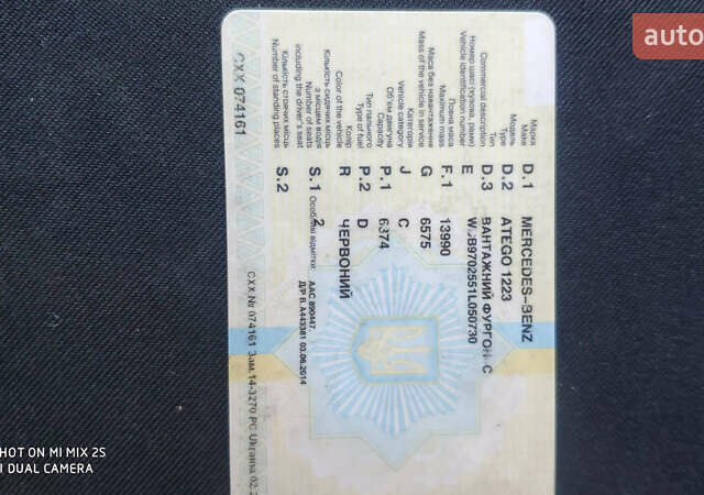 Мерседес Атего, объемом двигателя 0 л и пробегом 667 тыс. км за 17000 $, фото 7 на Automoto.ua