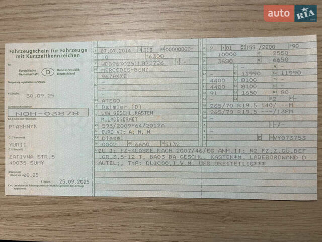 Мерседес Атего 2014 в Киеве на Automoto.ua Мерседес Атего, объемом двигателя 5.2 л и пробегом 480 тыс. км за 34400 $, фото 34 на Automoto.ua