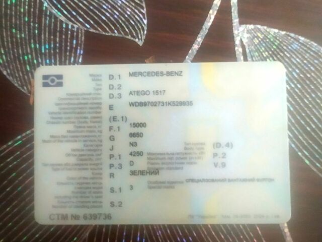 Мерседес Атего, объемом двигателя 4.3 л и пробегом 800 тыс. км за 16000 $, фото 10 на Automoto.ua
