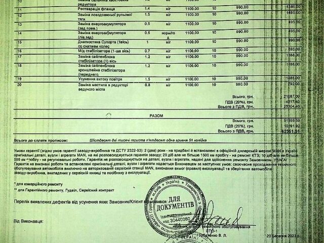 Мерседес Атего, объемом двигателя 4.2 л и пробегом 552 тыс. км за 16000 $, фото 2 на Automoto.ua