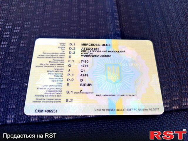 Мерседес Атего, объемом двигателя 4.3 л и пробегом 305 тыс. км за 13500 $, фото 9 на Automoto.ua