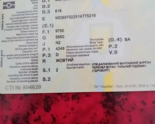 Жовтий Мерседес Атего, об'ємом двигуна 4.3 л та пробігом 530 тис. км за 15500 $, фото 7 на Automoto.ua