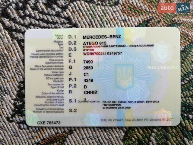 Синій Мерседес Атего, об'ємом двигуна 4.25 л та пробігом 900 тис. км за 8000 $, фото 14 на Automoto.ua