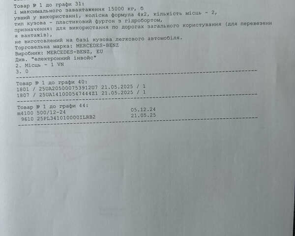 Синій Мерседес Атего, об'ємом двигуна 7.7 л та пробігом 680 тис. км за 53700 $, фото 66 на Automoto.ua