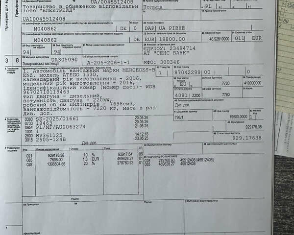Синій Мерседес Атего, об'ємом двигуна 7.7 л та пробігом 680 тис. км за 53700 $, фото 67 на Automoto.ua