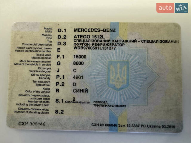 Синий Мерседес Атего, объемом двигателя 4.8 л и пробегом 700 тыс. км за 23000 $, фото 15 на Automoto.ua