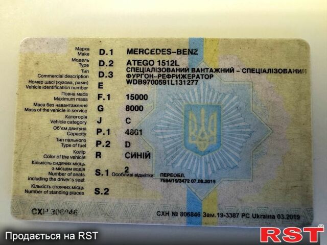 Синий Мерседес Атего, объемом двигателя 4.8 л и пробегом 800 тыс. км за 20000 $, фото 12 на Automoto.ua