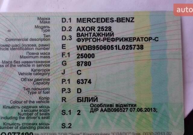 Белый Мерседес Аксор, объемом двигателя 6.37 л и пробегом 1 тыс. км за 22000 $, фото 6 на Automoto.ua