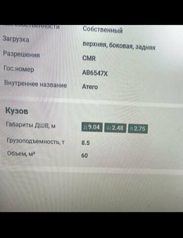 Мерседес Аксор, об'ємом двигуна 0 л та пробігом 999 тис. км за 39500 $, фото 32 на Automoto.ua