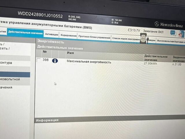 Белый Мерседес Б-класс, объемом двигателя 0 л и пробегом 69 тыс. км за 11800 $, фото 33 на Automoto.ua