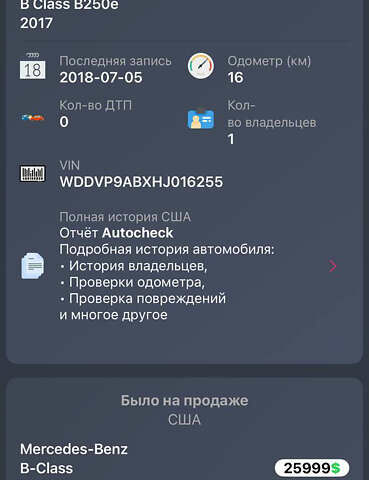 Білий Мерседес Б-клас, об'ємом двигуна 0 л та пробігом 47 тис. км за 13500 $, фото 23 на Automoto.ua