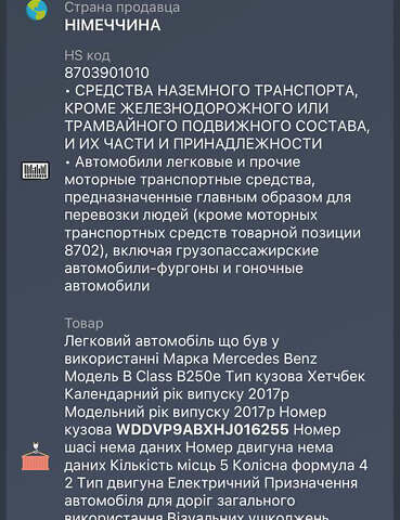 Білий Мерседес Б-клас, об'ємом двигуна 0 л та пробігом 47 тис. км за 13500 $, фото 24 на Automoto.ua