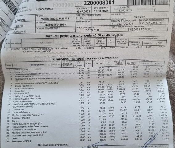 Білий Мерседес Б-клас, об'ємом двигуна 0 л та пробігом 103 тис. км за 8999 $, фото 14 на Automoto.ua