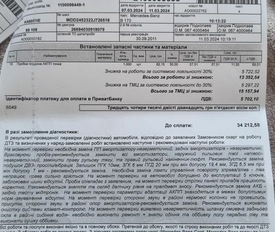 Білий Мерседес Б-клас, об'ємом двигуна 0 л та пробігом 103 тис. км за 8999 $, фото 21 на Automoto.ua