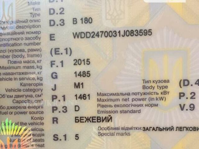 Бежевый Мерседес Б-класс, объемом двигателя 1.5 л и пробегом 293 тыс. км за 14900 $, фото 24 на Automoto.ua
