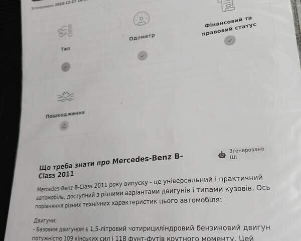 Черный Мерседес Б-класс, объемом двигателя 1.7 л и пробегом 114 тыс. км за 8900 $, фото 4 на Automoto.ua