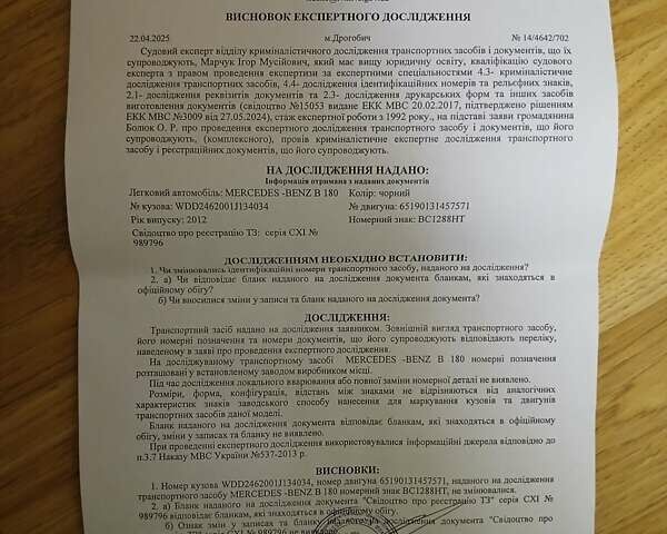 Черный Мерседес Б-класс, объемом двигателя 1.8 л и пробегом 236 тыс. км за 11300 $, фото 29 на Automoto.ua