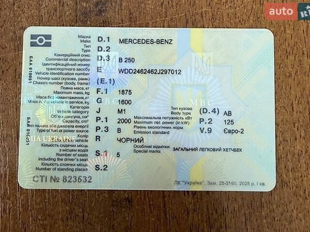 Черный Мерседес Б-класс, объемом двигателя 2.5 л и пробегом 79 тыс. км за 15000 $, фото 33 на Automoto.ua